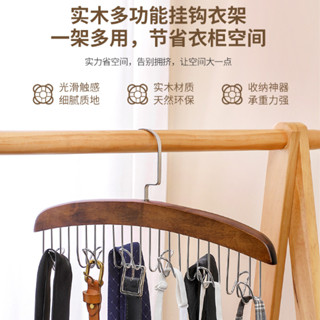 臺灣現貨📣實木吊帶衣架 掛衣架八掛鉤 背心衣架 帽子架 掛衣架 bra top 掛鉤架 包包衣架 多功能衣架 皮帶衣架