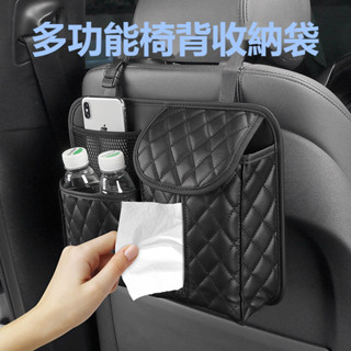 汽車座椅間收納袋 車用收納 汽車椅背置物 多層收納 車收納袋 汽車百貨 多功能收納 車用置物袋 輕奢車內飾用品