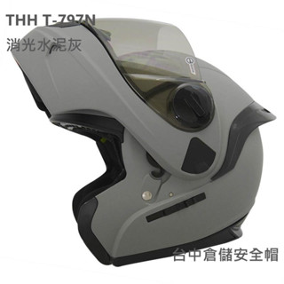👍臺中倉儲安全帽 送贈品👍THH T-797N T797N 消光水泥灰 可樂帽 汽水帽 可掀式安全帽 尾翼 鴨尾