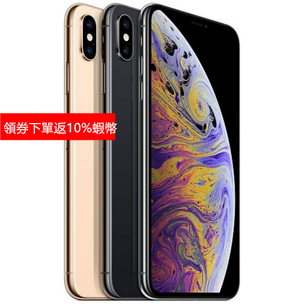 Apple iPhone XS Max 512G 6.5吋智慧型手機 未拆封整新機 電池100% 全配完整盒裝