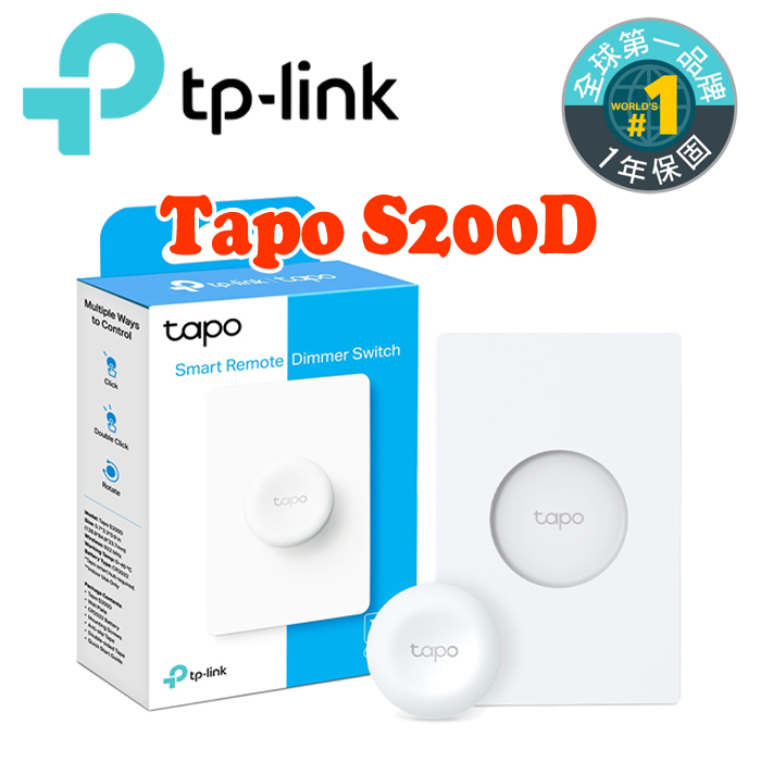 TP-Link Tapo S200B S200D 智慧按鈕 智慧遙控調光開關 智能家居 遠端控制 彈性安裝