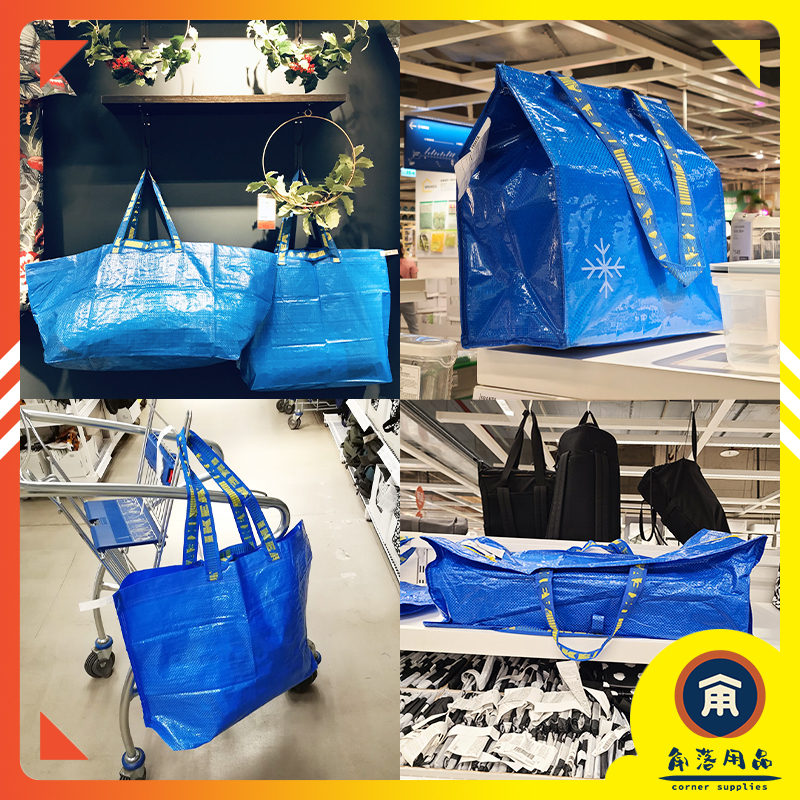 角落用品 | 收納袋 環保購物袋 袋子 保冷袋  垃圾分類袋 回收/洗衣籃 可摺疊 手提袋 | IKEA 宜家家居