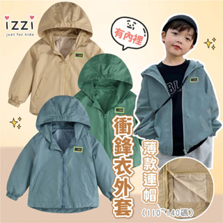 24h💗 現貨✚發票 52-006【韓款 秋冬款薄外套 衝鋒衣 防風 有內裡 連帽 兒童外套】防曬 女童 男童 A 5