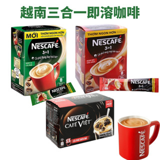 越南雀巢三合一即溶咖啡 NESCAFE 越南咖啡 越南三合一咖啡 即溶咖啡 越南飲料