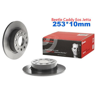 (VAG小賴汽車)Beetle Caddy Eos Jetta 後 煞車盤 碟盤 253mm Brembo 平面盤 全新