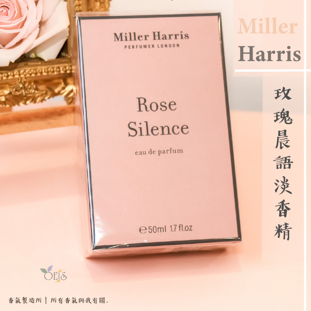 ᴀᴜɢsᴛɪɴɢ •ᴗ• Miller Harris 玫瑰晨語淡香精 rose silence 50ml