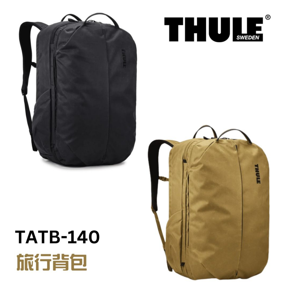 Thule 都樂 旅行背包 40L 黑 棕 TATB-140