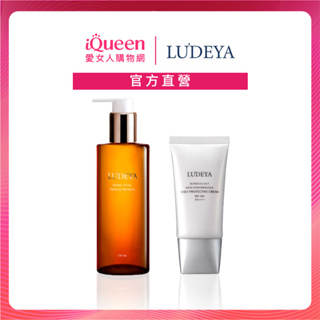 【LUDEYA】琥珀洗卸精華凝露150ml +極光綻白高效防曬乳SPF50+PA++++(45ml) 小明星大跟班