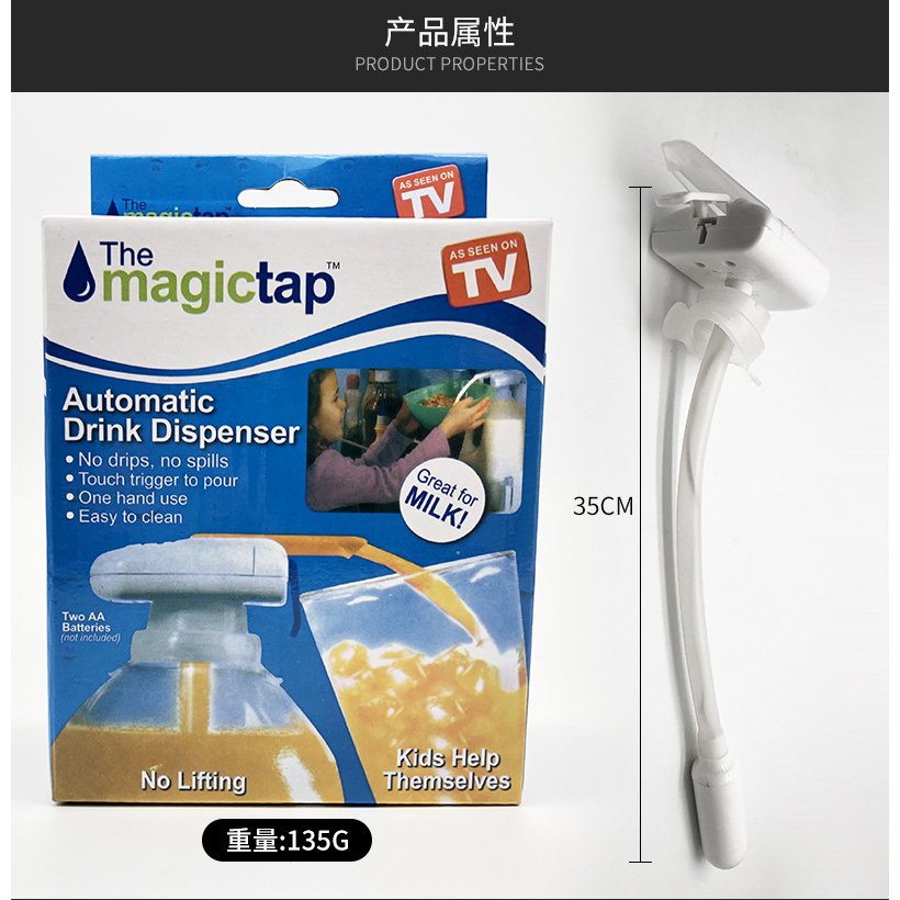 The Magic tap自動抽水器手壓式廚房小工具電動飲料吸管飲料機動抽水器吸水器吸可樂器飲料吸