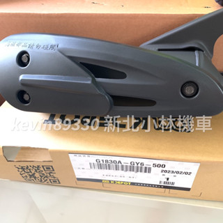 現貨 光陽原廠 一期 豪邁 迪爵 排氣管 G1830A-GY6-500 GY6 一期車