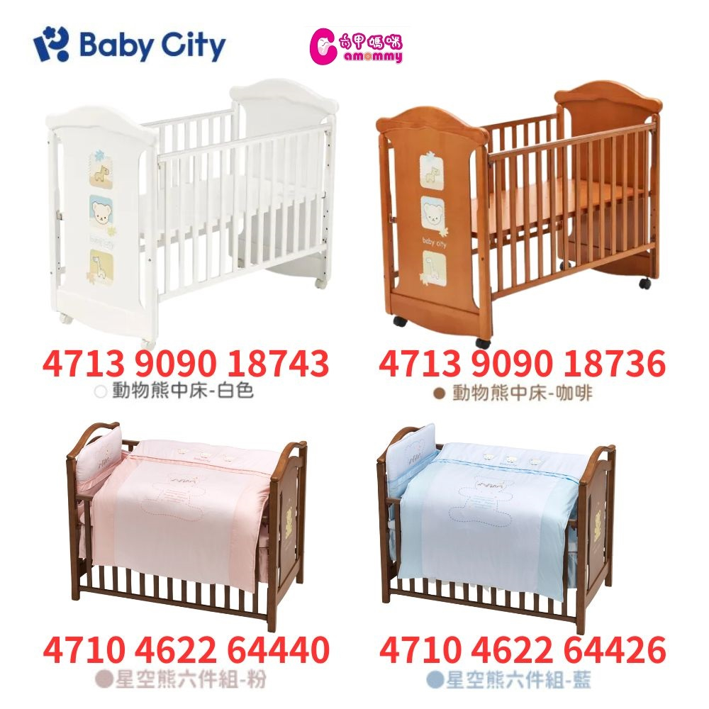 Baby City娃娃城-動物熊搖擺中大床含床墊(柚木/白)+寢具組(藍/粉可選)
