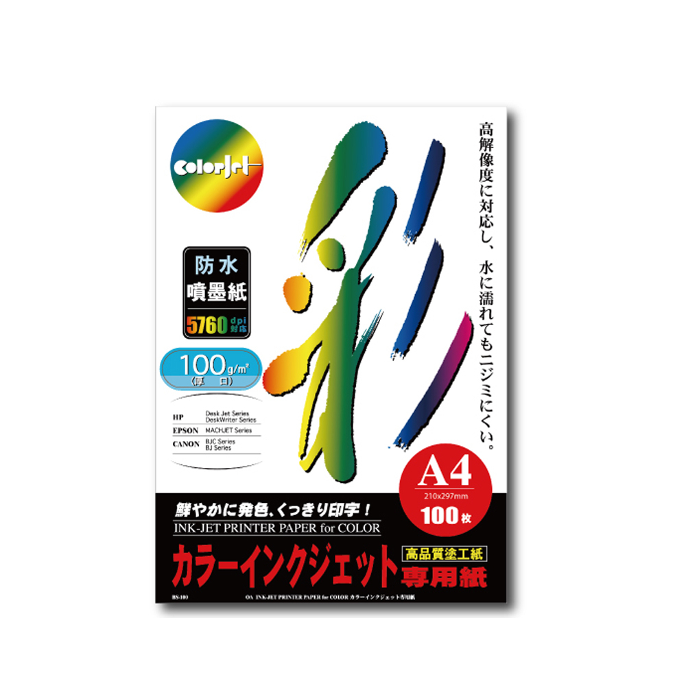 Kuanyo 日本進口 A4/A3/A3+ 彩色防水噴墨紙 100gsm 100張 /包 BS100