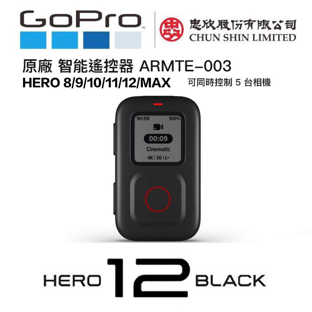 【eYe攝影】現貨 GoPro Remote 智能遙控器 HERO 8 9 MAX 10 11 12 ARMTE-003