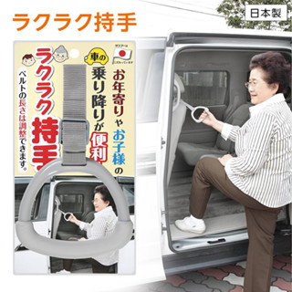 🌲森林喵🌲日本製SANKO 便利上下車手把 扶手 便利握把 車用扶手 現貨