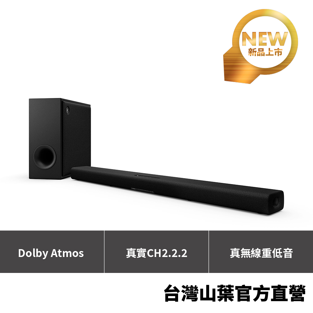 Yamaha TRUE X BAR 50A (SR-X50A) Dolby Atmos 兩件組