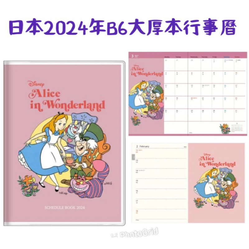 小藍代購 日本2024年行事曆 記事本 愛麗絲Alice 妙妙貓 B6 大厚本 週曆 週計畫（7天一頁）