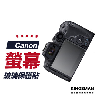 【相機貼】Canon R7 R10 R50 R100 螢幕保護貼 保護膜 玻璃貼 相機螢幕貼
