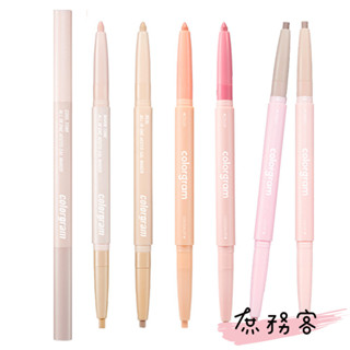 [庶務客] colorgram 雙頭眼影筆 all-in-one 多合一臥蠶筆 眼線筆 眼影 眼影筆 雙頭臥蠶筆
