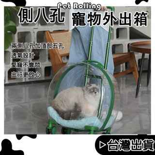 🔥【Pet Rolling】🔥 寵物便攜泡泡箱 貓包 大容量貓狗航空箱 寵物透明太空艙 便攜外出必備 貓背包 狗背包