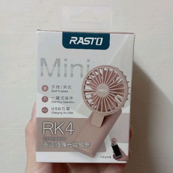 RASTO RK4 夾式隨身充電風扇 迷你電風扇 隨身 小電扇 電風扇 小風扇 夏天清涼 降溫 usb充電式 清爽