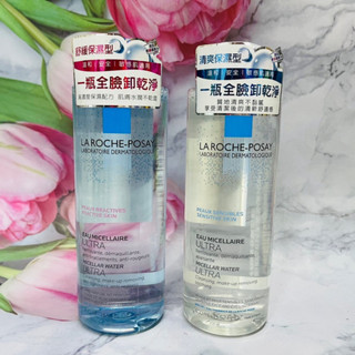 LA ROCHE-POSAY 理膚寶水 卸妝潔膚水 400ml 清爽保濕/舒緩保濕