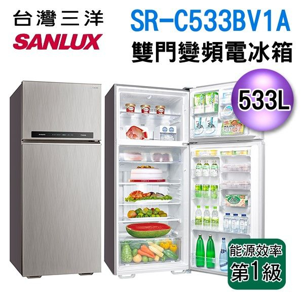 (可議價)SANLUX 台灣三洋 533L 一級變頻雙門電冰箱 SR-C533BV1A