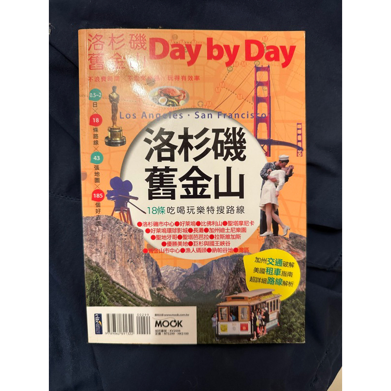 洛杉磯舊金山day by day