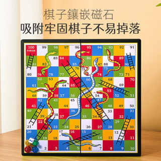 【現貨快發】磁性可折疊蛇梯棋送收納盒環保塑膠鐵皮磁石蛇棋便攜多人遊戲桌遊