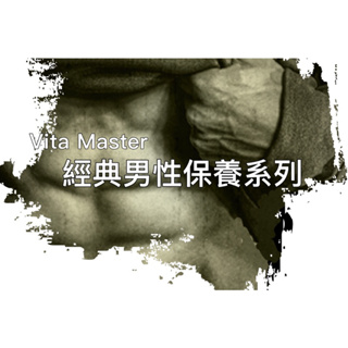 【Vita Master 維他大師】五星優質男性保養套組 大豆卵磷脂 強力精氨酸 南瓜籽油 黑馬卡 鋅銅