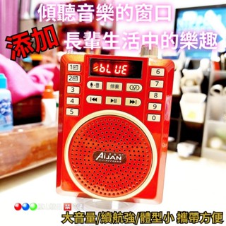 【擴音器收音機】多功能音樂播放器/插卡式音箱📌胎教📌電臺📌TF記憶卡📌支援隨身碟