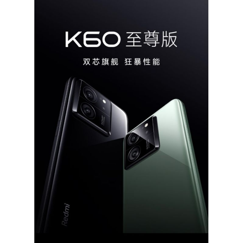 新機上市 Redmi Mi 紅米 K60 至尊版 天璣9200+處理器 sony IMX 800 ois 光學防手震