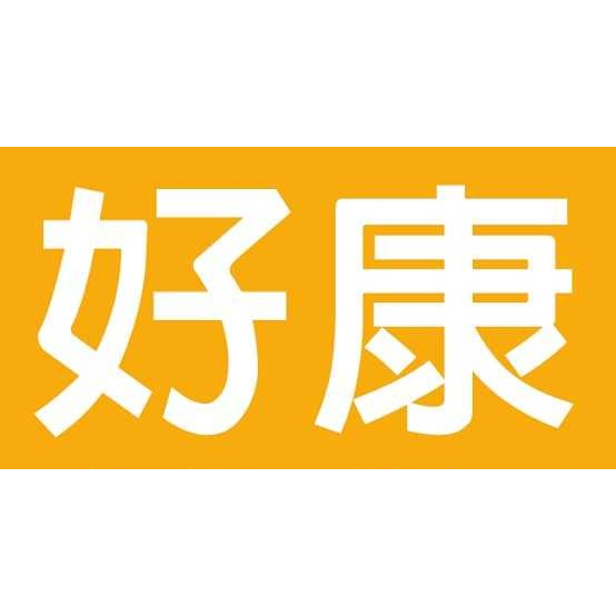 冷氣機 清洗內機送外機 分離式 窗型 聊聊