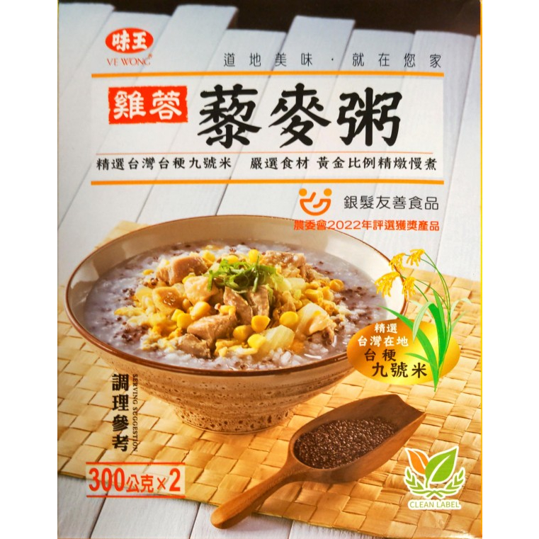 味王 藜麥粥系列調理包 雞蓉藜麥粥 2入/盒