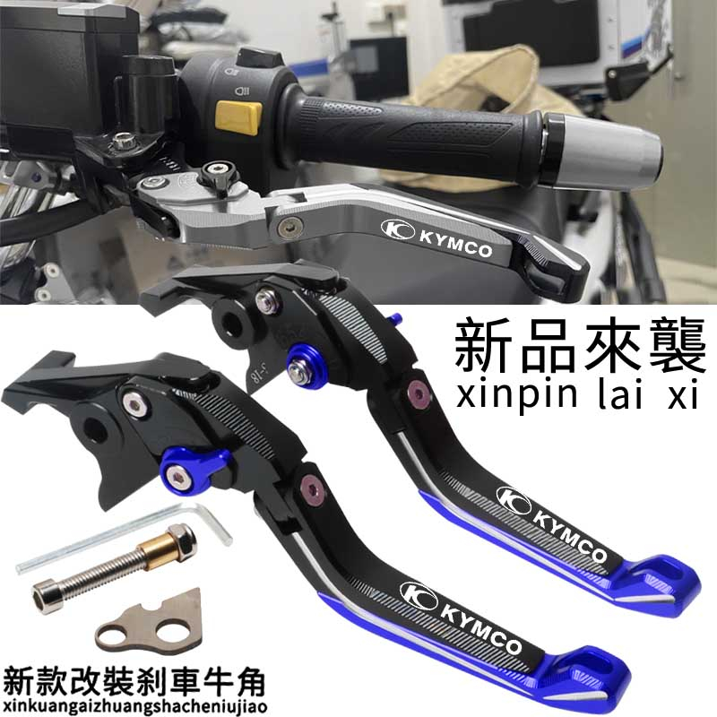 現貨台灣適用光陽頂客GDink300i 250 300 NIKITA200 300 改裝可調剎車牛角 手剎拉桿摩托車配件