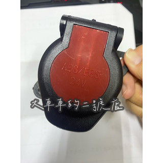 ABS/EBS 連接線 聯接線 插頭 7芯（有蓋）