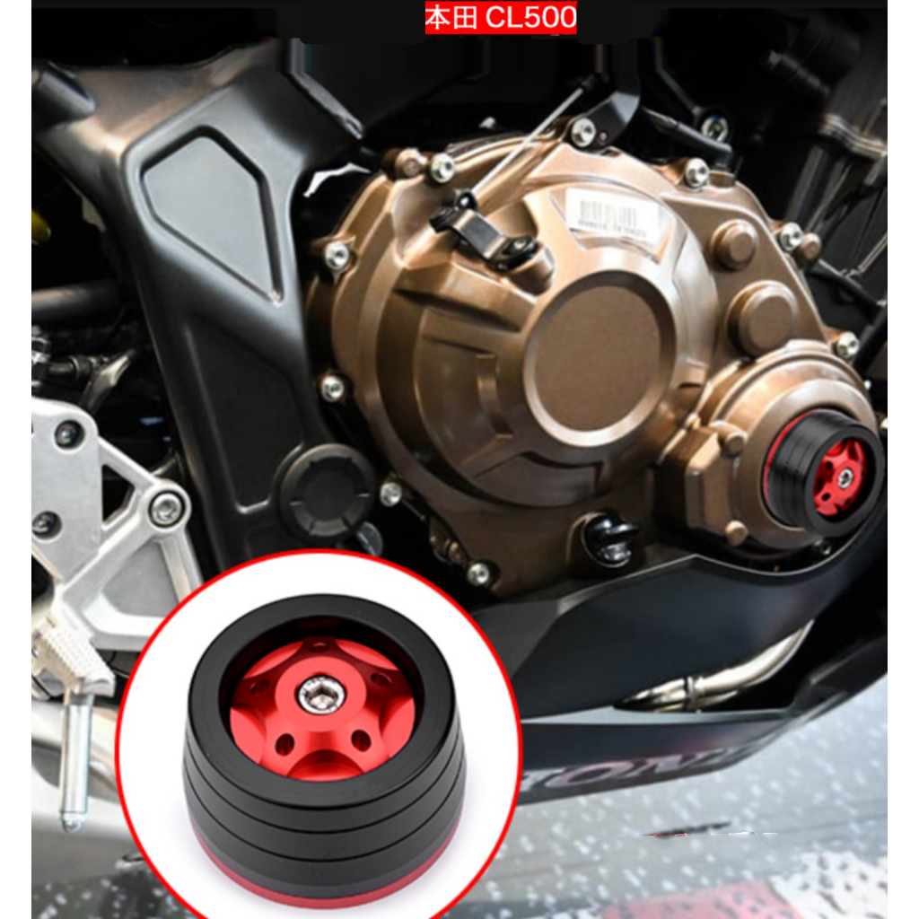 CL500紅色防摔膠 適用於 Honda CL STREET改裝金屬拉桿組 CL500  CL500黑色防摔膠