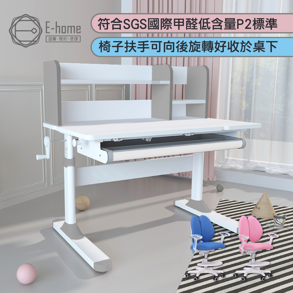 E-home 灰色ZUCO祖可兒童成長桌椅組