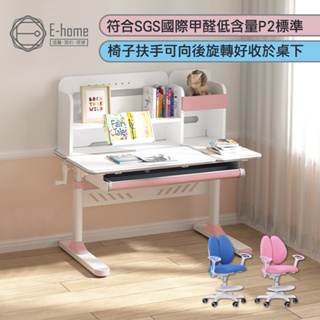E-home 粉紅LOCO洛可兒童成長桌椅組