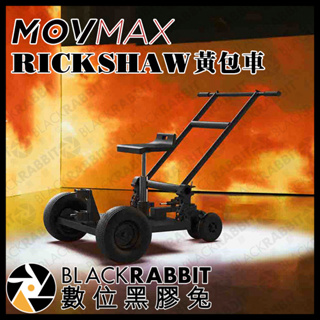【 MOVMAX RICKSHAW 黃包車 Mini 】 模塊化 攝影棚 設備車 攝影車 攝影推車 移動車