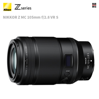 NIKKOR Z MC 105mm f/2.8 VR S 國祥公司貨 中長焦微距鏡頭【新鎂】