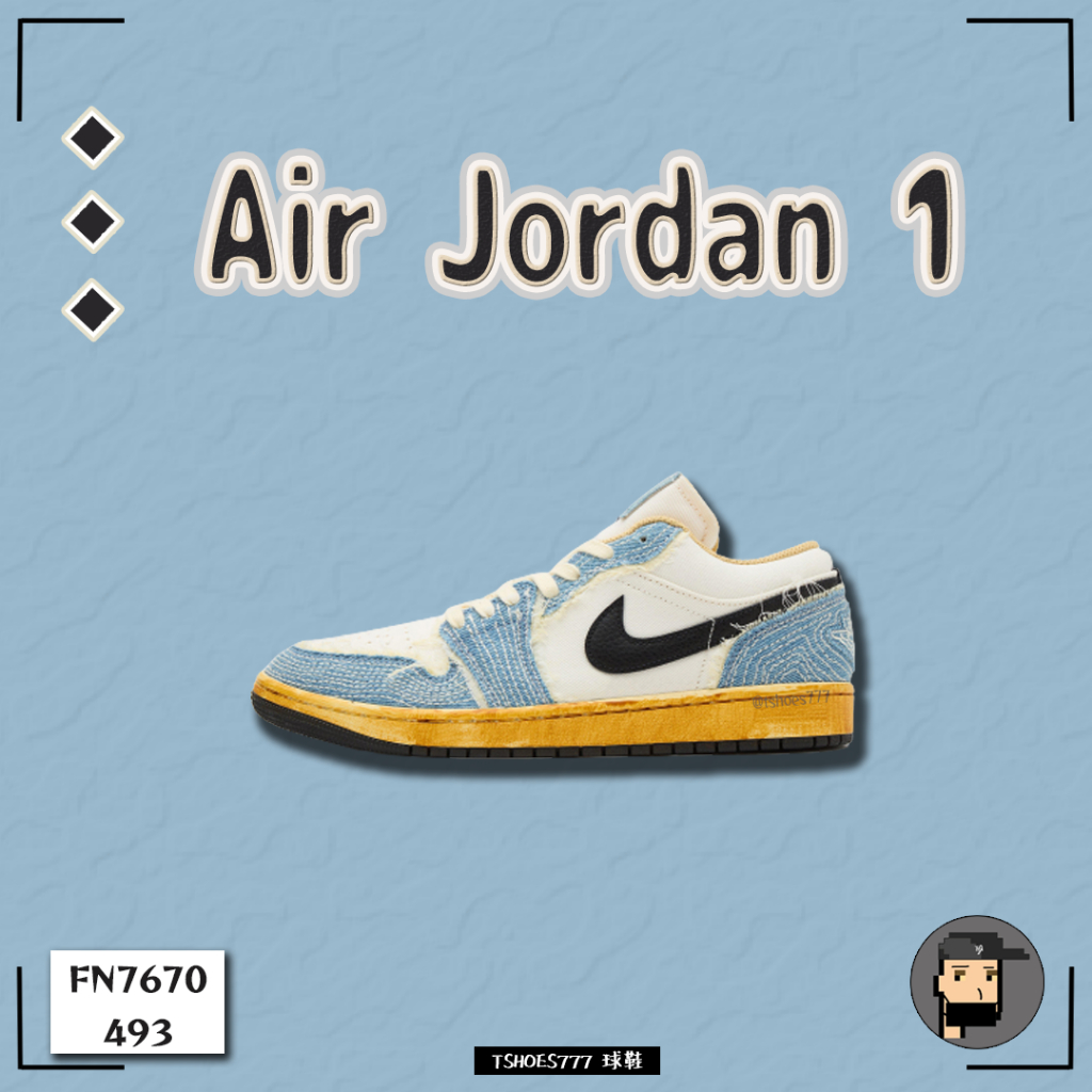 【TShoes777代購】Nike Air Jordan 1 '“SASHIKO”" 牛仔藍 FN7670-493