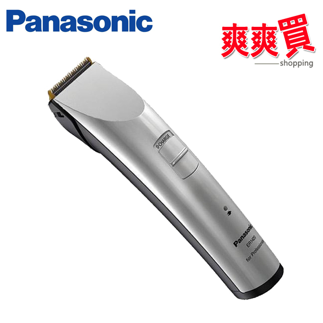Panasonic 國際牌電動理髮器 ER-1410/ER-1410S