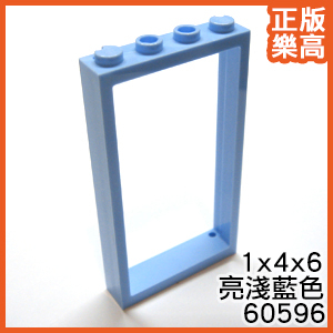 樂高 LEGO 亮淺 藍色 1x4x6 門框 門 城市 零件 60596 6337279 Light Blue Door