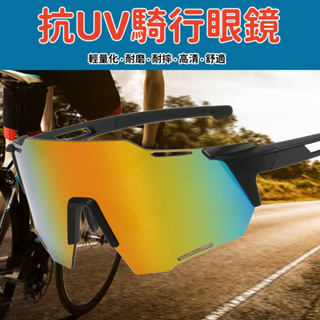 【新款二代配色】抗UV太陽眼鏡 太陽眼鏡 偏光眼鏡自行車眼鏡 運動眼鏡 戶外運動騎行眼鏡 防風戶外太陽鏡 騎行眼鏡