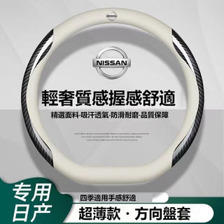 汽車NISSAN尼桑碳纖維方向盤皮套 TIIDA LIVINA X-TRAIL TEANA 方向盤保護套 真皮方向盤套