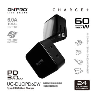 ONPRO UC-DUOPD60W PD3.0 快充 USB-C 雙孔萬國急速充電器