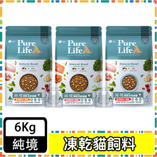 Pure-Life 純境無穀貓飼料 凍乾飼料 貓飼料 幼貓 全齡貓 6kg