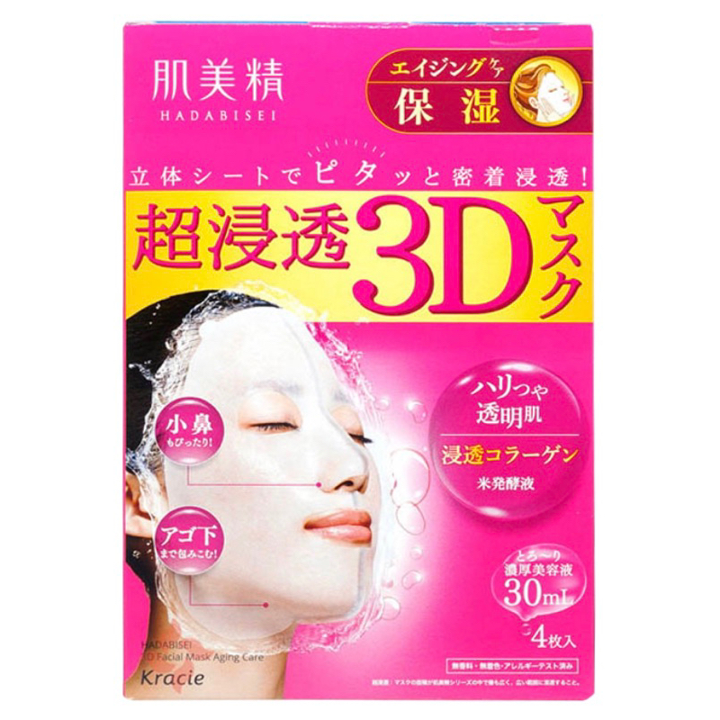 Kracie 肌美精 超浸透保濕3D面膜（一盒3片）