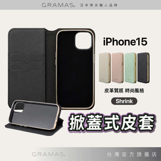 GRAMAS iPhone 15 14 13 12 11 Shrink PU 皮革 掀蓋式手機套 / 背蓋手機殼