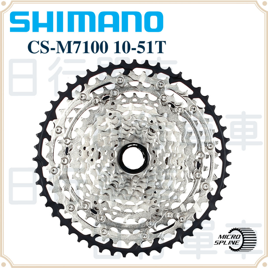 現貨 原廠正品 Shimano SLX CS-M7100 12速 飛輪 10-51T 登山車 自行車 單車